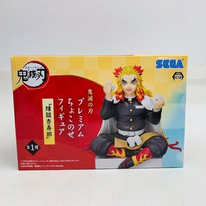 新品未開封 セガ プレミアムちょこのせフィギュア 鬼滅の刃 煉獄杏寿郎