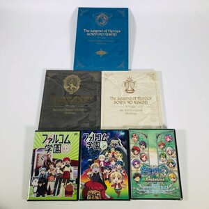 中古品 英雄伝説 空の軌跡 設定資料集 ドラマCD ファルコム学園 DVD まとめ セット