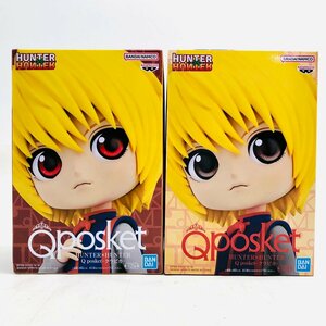 新品未開封 Qposket HUNTER×HUNTER ハンター×ハンター クラピカ 2種セット