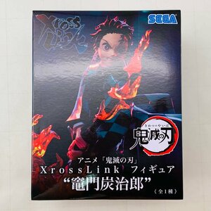 新品未開封 セガ XrossLink フィギュア 鬼滅の刃 竈門炭治郎