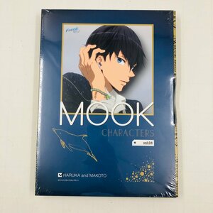 新品未開封 Free EternalSummer CHARACTERS MOOK vol.4 HARUKA & MAKOTO 遙 真琴