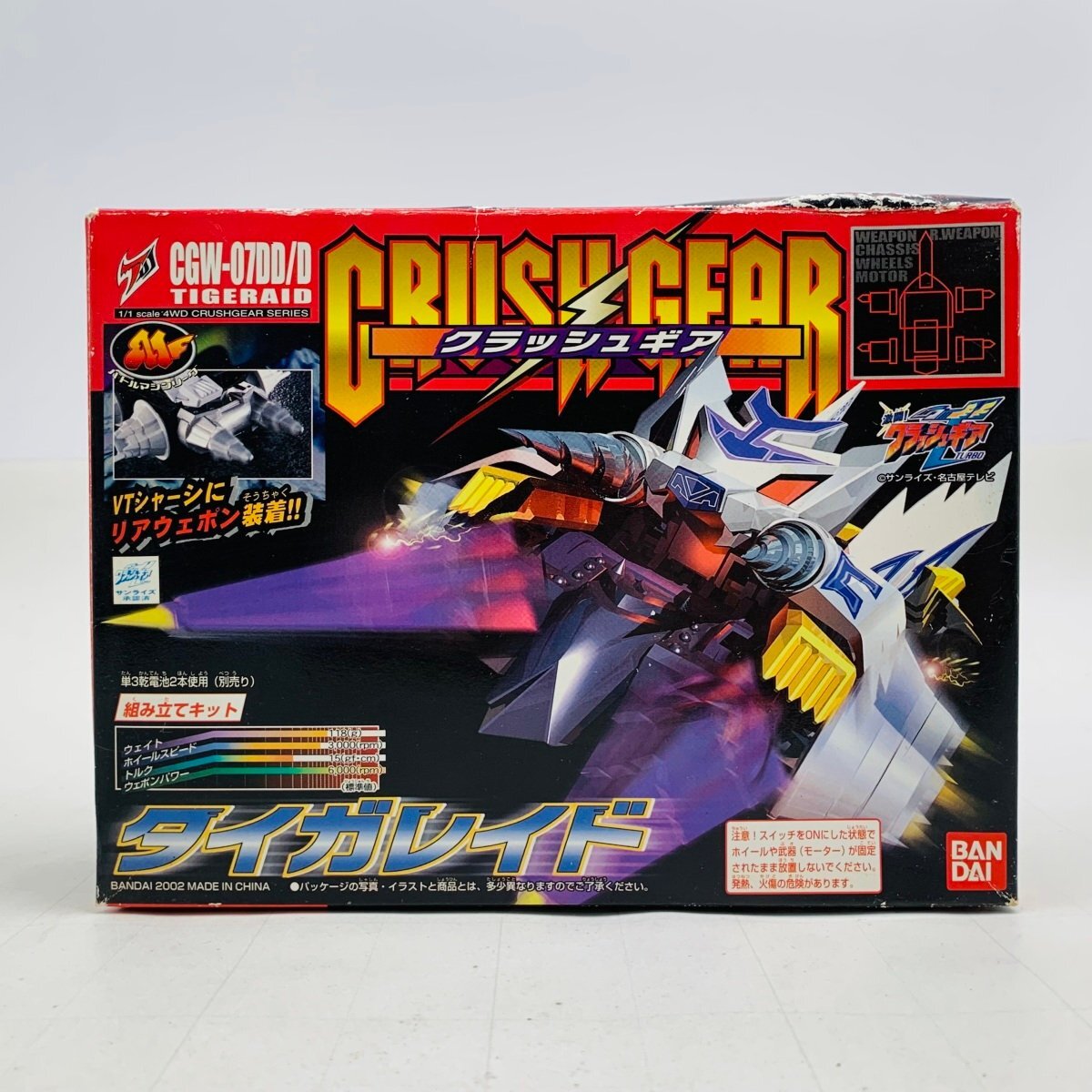 Yahoo!オークション -「crush gear」(おもちゃ、ゲーム) の落札相場・落札価格 Yahoo!オークション -「crush gear」(おもちゃ、ゲーム) の落札相場・落札価格