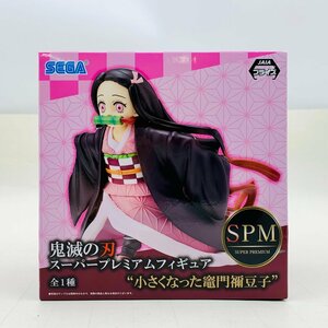 新品未開封 セガ SPM スーパープレミアムフィギュア 鬼滅の刃 小さくなった竈門禰豆子