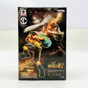 新品未開封 SCultures BIG 造形王頂上決戦 4 vol.7 第三位作品 ワンピース ポートガス D エース