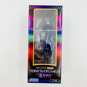 新品未開封 セガ LPM リミテッドプレミアムフィギュア ヱヴァンゲリヲン新劇場版 エヴァ 渚カヲル