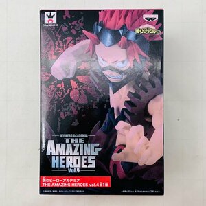 新品未開封 THE AMAZING HEROES vol.4 僕のヒーローアカデミア 切島鋭児郎