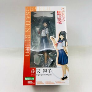  new goods unopened Kotobukiya certain science. super electromagnetic .1/8. heaven tears .