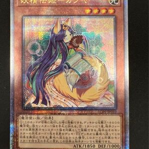 妖精伝姫-カグヤ 25th クォーターセンチュリーシークレット