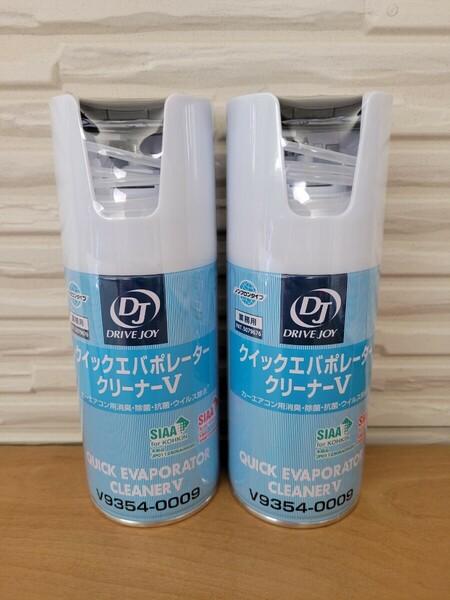  クイックエバポレータークリーナーＶ　ドライブジョイ　エバポレータクリーナー　エアコン洗浄剤　２本セット　送料無料