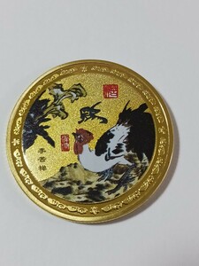 外国古銭 中国 有名な画家 李苦禪 十二支記念 大型 金色 カプセル付き 直径:約40mm 重量:約29.5g 厚さ:約3mm