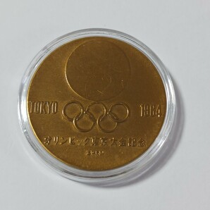 オリンピック東京大会記念 1964 直径:約30mm 重量:約16.0g