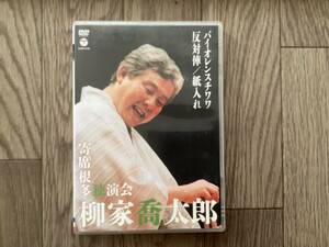 落語DVD 『柳家喬太郎、バイオレンスチワワ、他。』