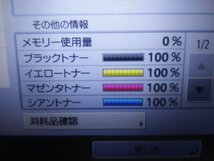 中古 A3カラー複合機 2023年製☆カウンター極少 240枚！【canon iR-ADVANCE DX C3926F】(コピーFAXプリンタースキャナー)4段_画像4