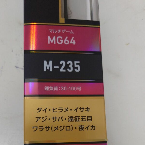 (DAIWA/ダイワ) 05500757 リーディング MG64 M-235 (253249) 船竿