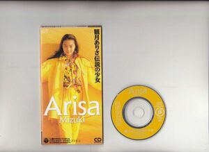 【国内盤】観月ありさ 伝説の少女 8cm CD