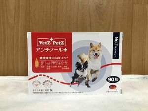 アンチノール+ 犬用 90粒