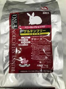 バニーセレクションプロ グロース 1kg(250g×4)