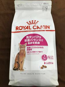 ロイヤルカナン 高タンパクな栄養バランスで食欲を刺激 2kg