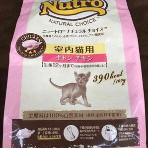 ニュートロナチュラルチョイス 室内猫用 キトンチキン 2kg