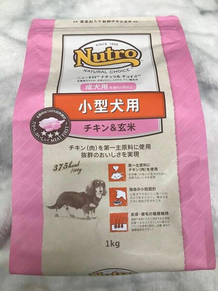 ニュートロナチュラルチョイス 小型犬用 成犬用 チキン＆玄米 1kg