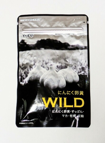 やずや にんにく卵黄WILD マカ 牡蠣 亜鉛 すっぽん にんにく卵黄 WILD 未開封品 賞味期限2025.3.28