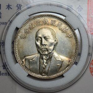 古銭　中国銀貨　希少な状態　総重量約26.9g