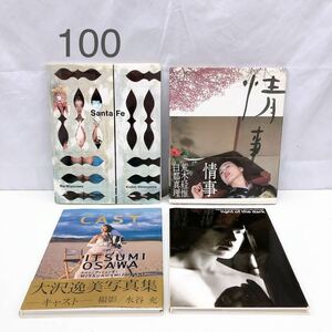 5AB024 写真集 宮沢りえ 大竹しのぶ 大沢逸美 白都真理 篠山紀信　現状品