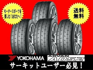 215/45-17 ４本★YOKOHAMA ADVAN A052 アドバン 215/45R17 新品 国内正規品★個人宅以外への発送は送料無料 ゴムバルブサービス