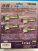 童友社 　零戦五二丙型 　塗装済み完成品 　1/72_画像5