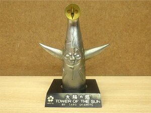 *EXPO'70 sun. . Okamoto Taro made of metal height approximately 14.5cm Osaka ten thousand .TOWER THE SUN*J107