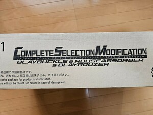 【未開封品】仮面ライダーブレイド　CSMブレイバックル&ラウズアブソーバー&ブレイラウザー　プレミアムバンダイ