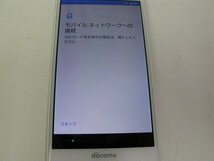 ドコモ SH-01K AQUOS sense シルキーホワイト【R6543】_画像3