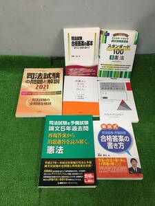 □ 司法試験の問題と解説 2021 合格答案の基本 柴田式合格答案の書き方 論文合格答案集1 弁護士になったその先のこと 司法試験 本 12-98