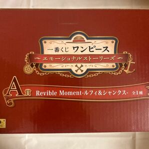 ワンピース 一番くじ A賞 エモーショナルストーリーズ Revible シャンクス ルフィ フィギュア Moment-ルフィ の画像2