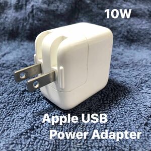 Apple USB Powerアダプタ- 10W Model A1357 中古品②