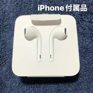 Apple iPhone イヤホンジャック変換アダプタ Lightning iPhone付属品　未使用