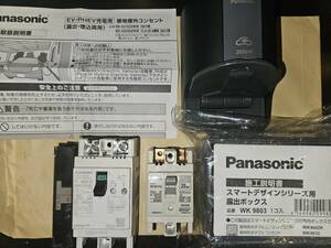 Panasonic