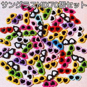 デコパーツ サングラスMIX 70個セット 数量限定 ハンドメイド 材料