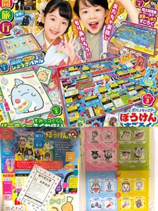 ☆小学一年生 2・3月号 付録☆ドラえもん・すみっコぐらし・ポケモン・桃太郎電鉄セット☆すごろく ふくわらい しょうぎバトル☆送料185円