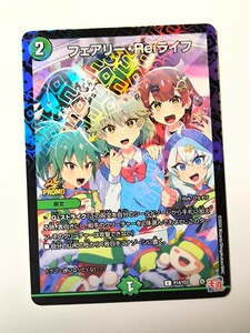 ☆コロコロコミック 2024年6月号 付録☆ デュエルマスターズ カード☆フェアリー・Re:ライフ☆送料63円