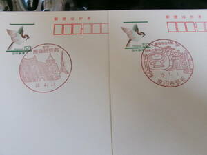 *szme postcard the first day scenery seal Tokyo 2 sheets .... front H22.4.23* Setagaya . wool H25.7.1