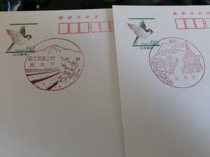 *szme postcard the first day scenery seal Shizuoka 2 sheets Fuji . Fuji root H25.11.11.* wide see H25.11.11