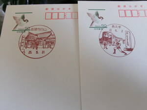 *szme postcard the first day scenery seal Aichi 2 sheets height warehouse temple Hakusan H25.5.31* length . hand H22.6.2