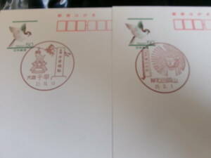 *szme postcard the first day scenery seal Osaka 2 sheets thousand .H21.11.13* Kishiwada Okayama H24.2.1