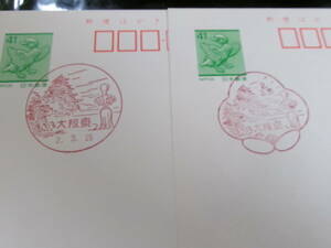 * birds and wild animals postcard . day the first day scenery seal Osaka 2 sheets Osaka higashi H2.3.29~30