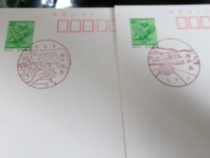 * birds and wild animals postcard scenery seal Hyogo 2 sheets Kobe Okamoto * Kobe forest H5.8.7