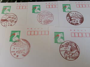 *toki postcard railroad 100 name mountain scenery seal 5 sheets Tokyo old . another H19