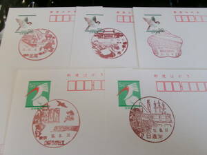 *szme,toki postcard railroad scenery seal 5 sheets Tochigi pair tail another H19*21