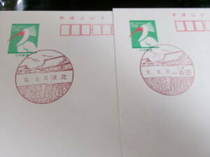 *toki открытка . день первый день пейзаж печать три слоя Цу север H12.9.17~ один . рисовое поле H18