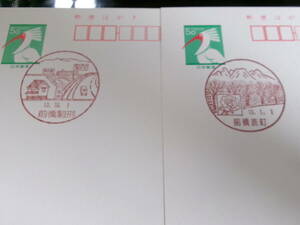 *toki postcard the first day scenery seal Gunma 2 sheets Maebashi piece shape H13.10.1 Maebashi table block H1.1.1